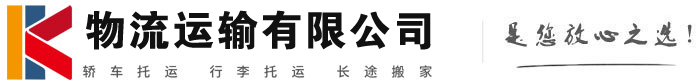 忠县物流有限公司